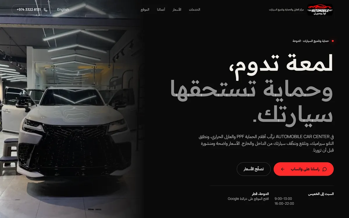 موقع Automobile Car Center من تصميم موجود