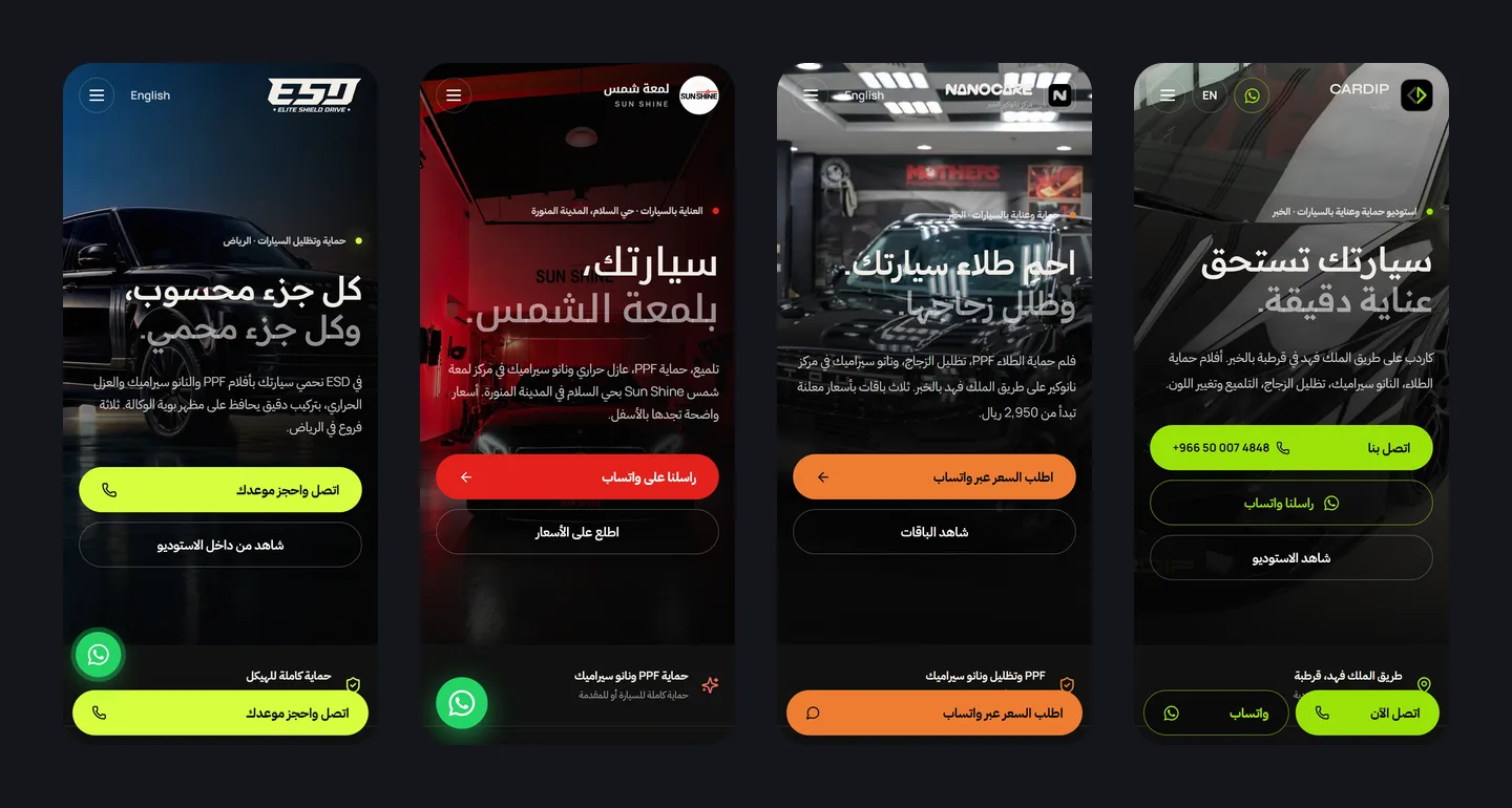 موقع ESD, Sun Shine, NanoCare & CARDIP من تصميم موجود